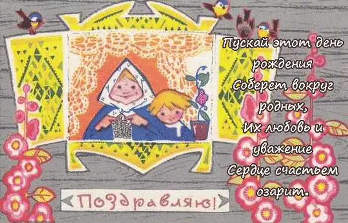 Советская открытка для бабушки